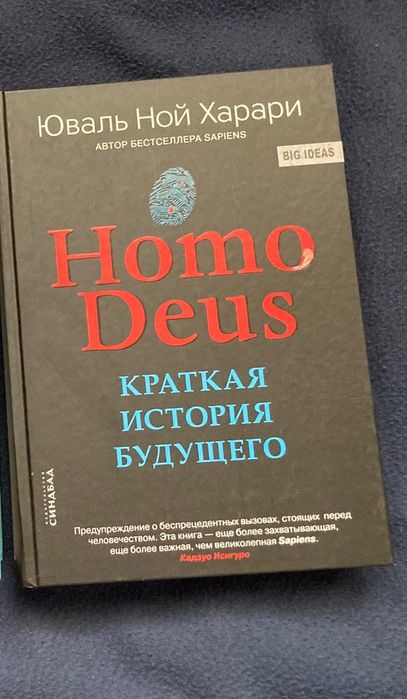 Книги, психология, социология: Зимбардо, Пинкер, Харари, Уилсон
