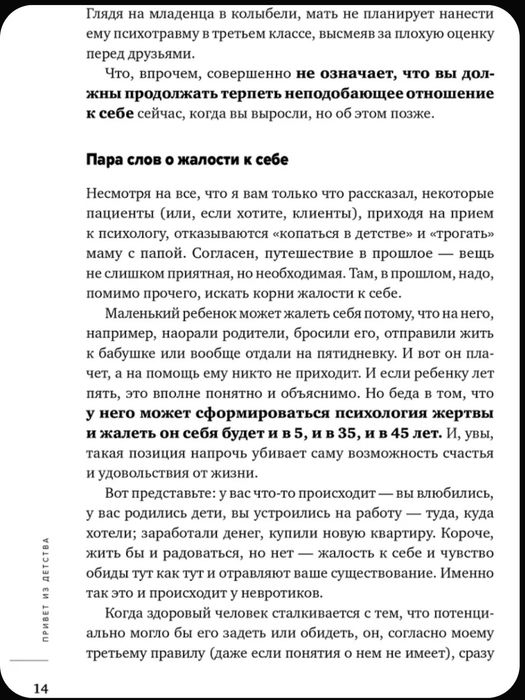Продаётся новая книга