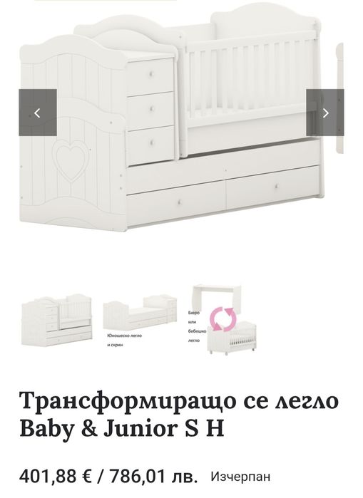 Детска кошара 3в1- кошара,бюро и легло