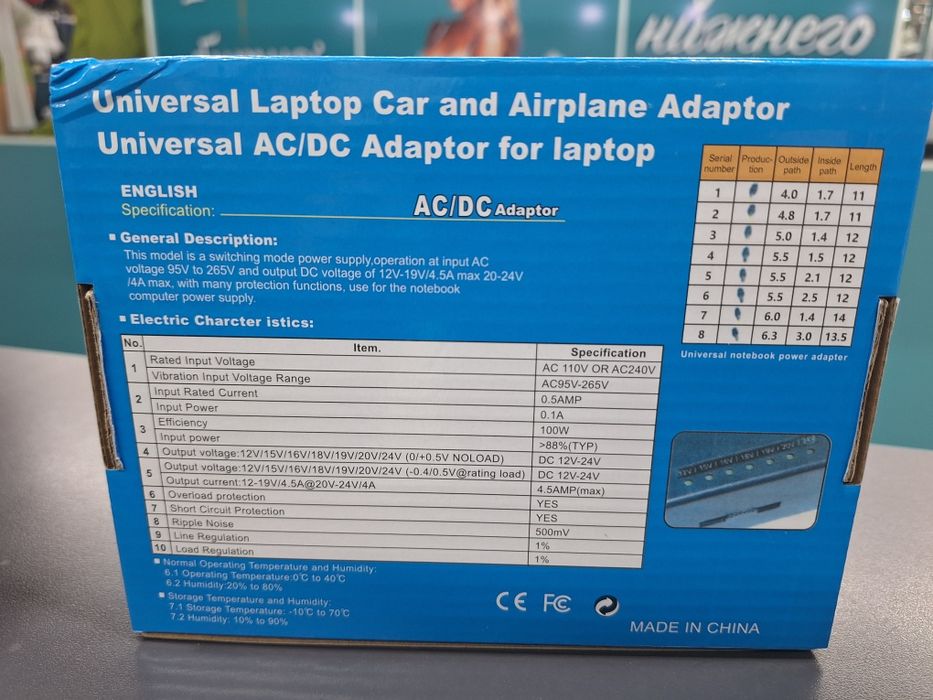 Продам Блок питания (зарядки)