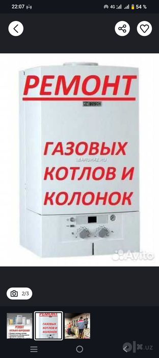 Сантехник Янгийол ишини устаси