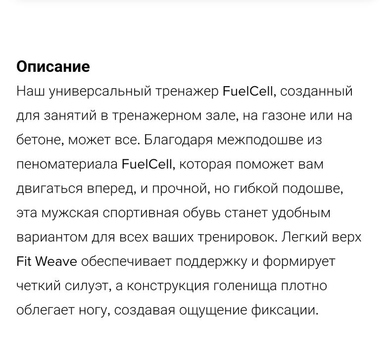 Мужские New Balance Алматы