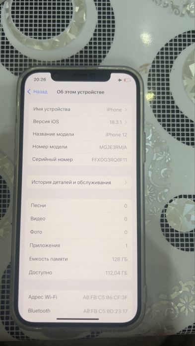 iPhone 12 отл состаянии