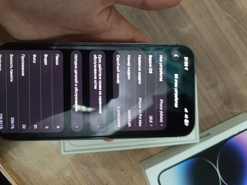 Iphone 14 pro max