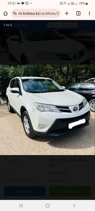 Продажа автомобилей