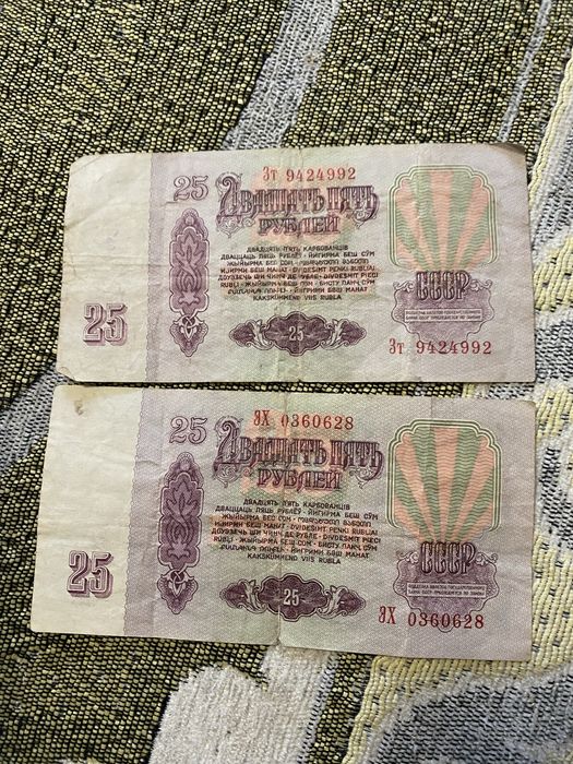 25 дватцать пять рублей