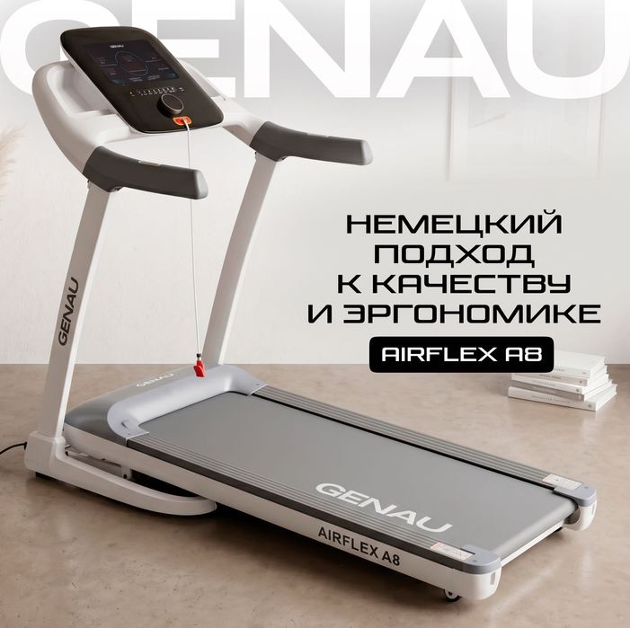 Беговая дорожка GENAU AirFlex A8