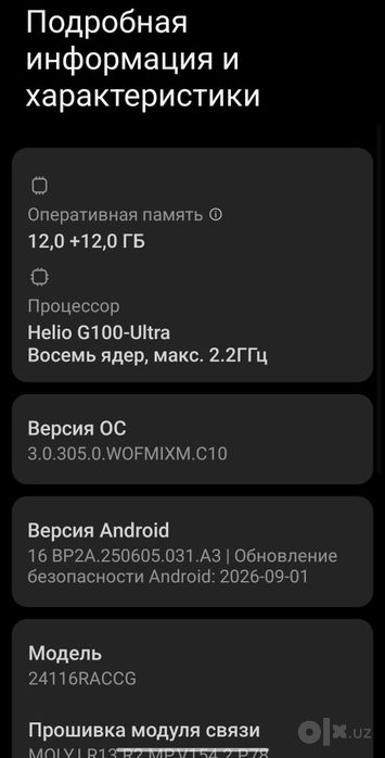 Redmi Note 14 pro /512 Gb