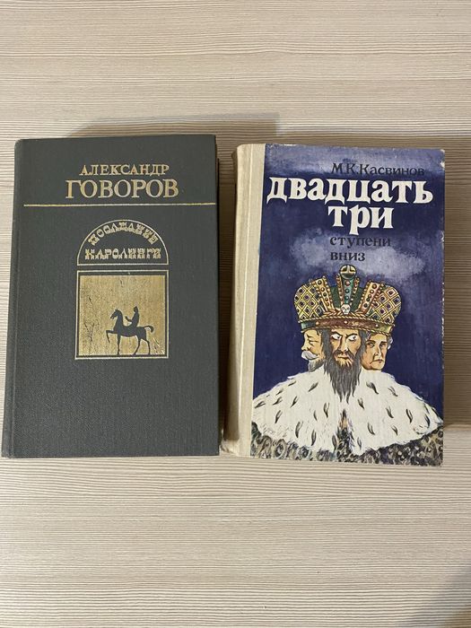 Книги  10 томов Дюма