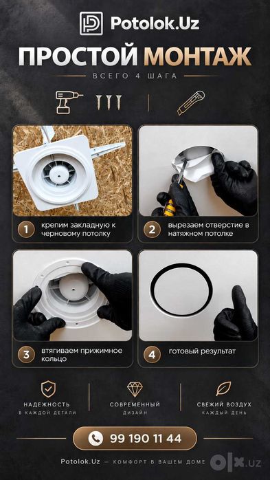 Вентиляционный Диффузор от Potolok.UZ