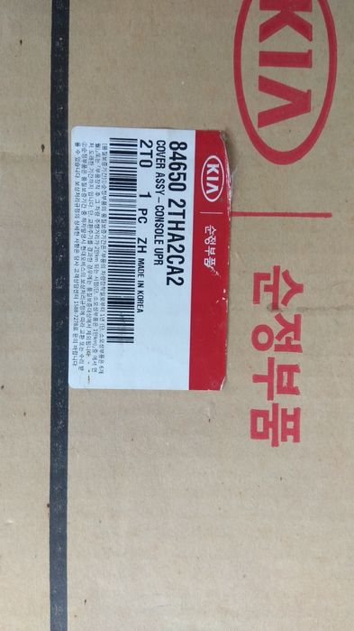 Консоль АКПП Кия Оптима и Кия к5