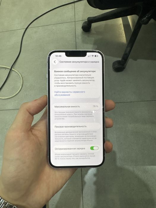 Айфон айфон 14..