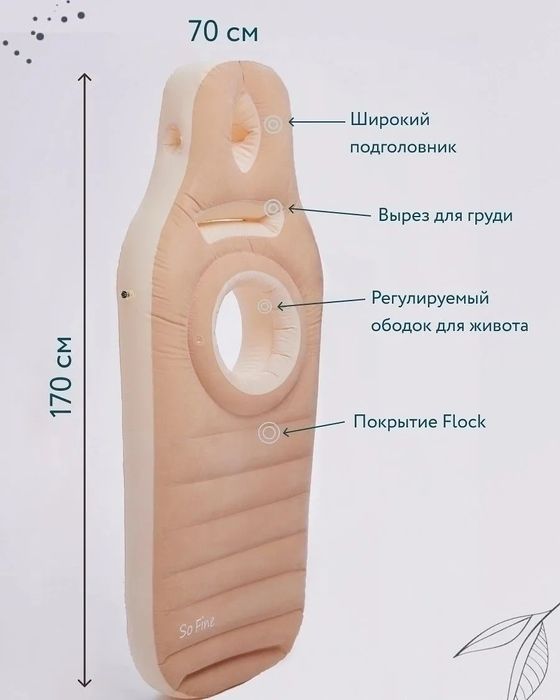 Надувной матрац-подушка для беременных