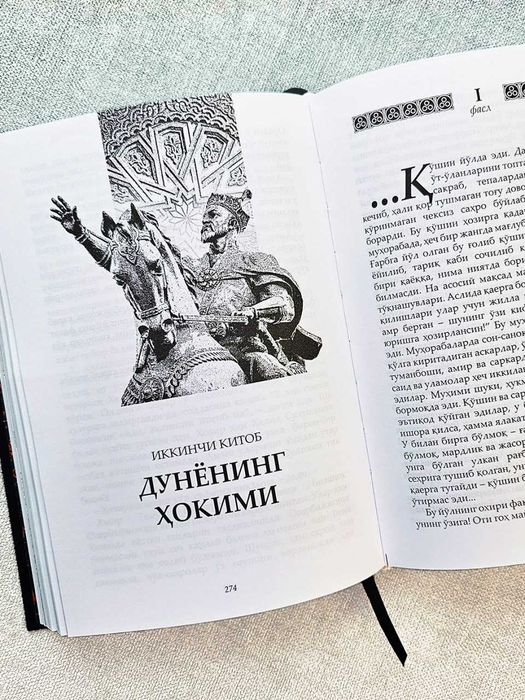 Amir Temur nomli kitob