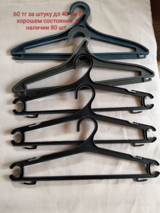 Вешалки для вещей