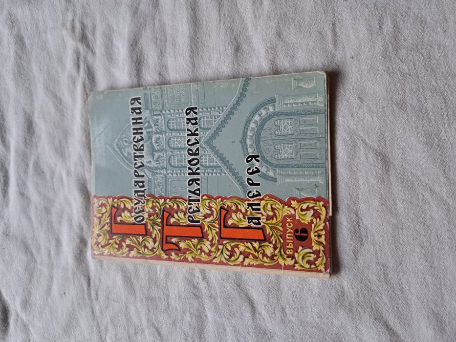 Открытки советского периода