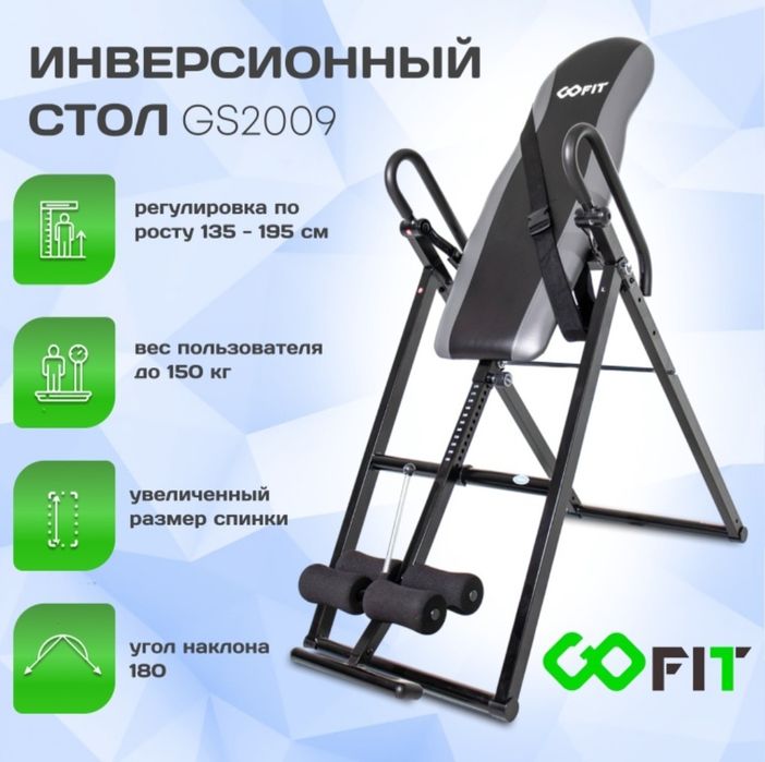 Продам инверсионный стол в хорошем состоянии