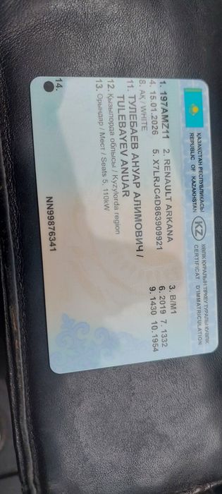 Рено Аркана 1,3 турбо