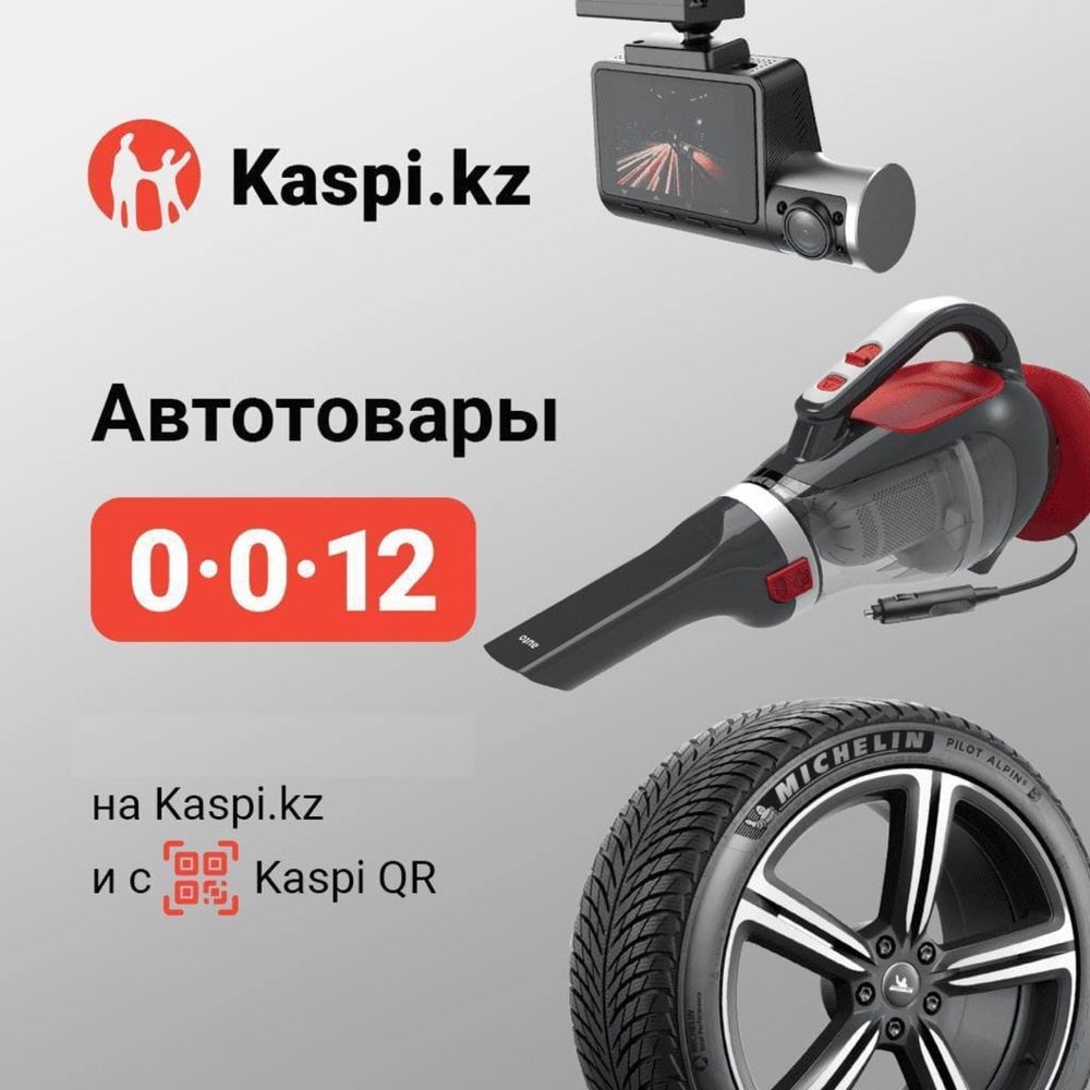 рассрочка - Транспорт в Усть-Каменогорск - OLX.kz