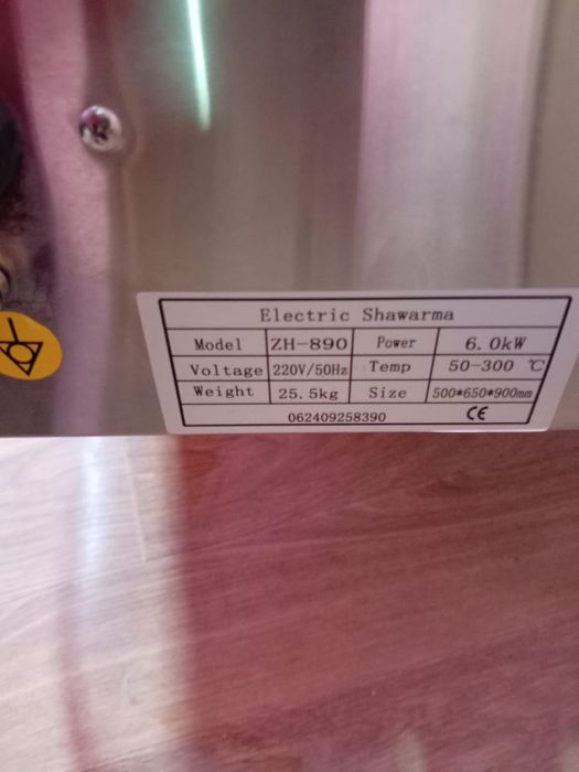 Вертель для шаурмы гриль