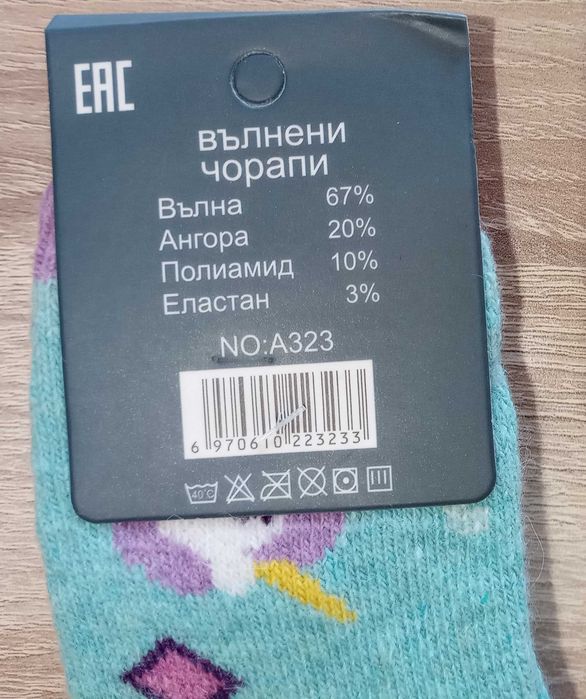 Детски Термо Вълнени Чорапи