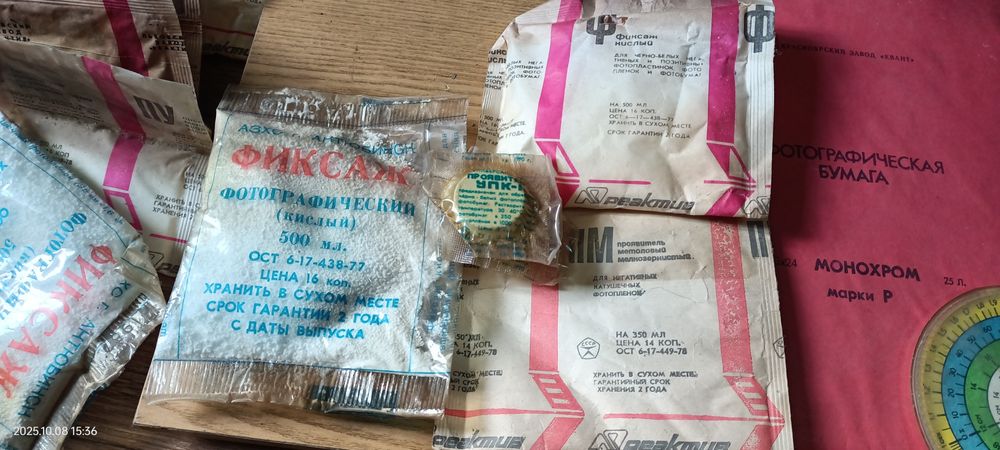 Продам фотоувеличитель