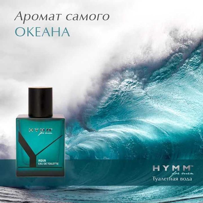 HYMM Туалетная вода для мужчин Amway