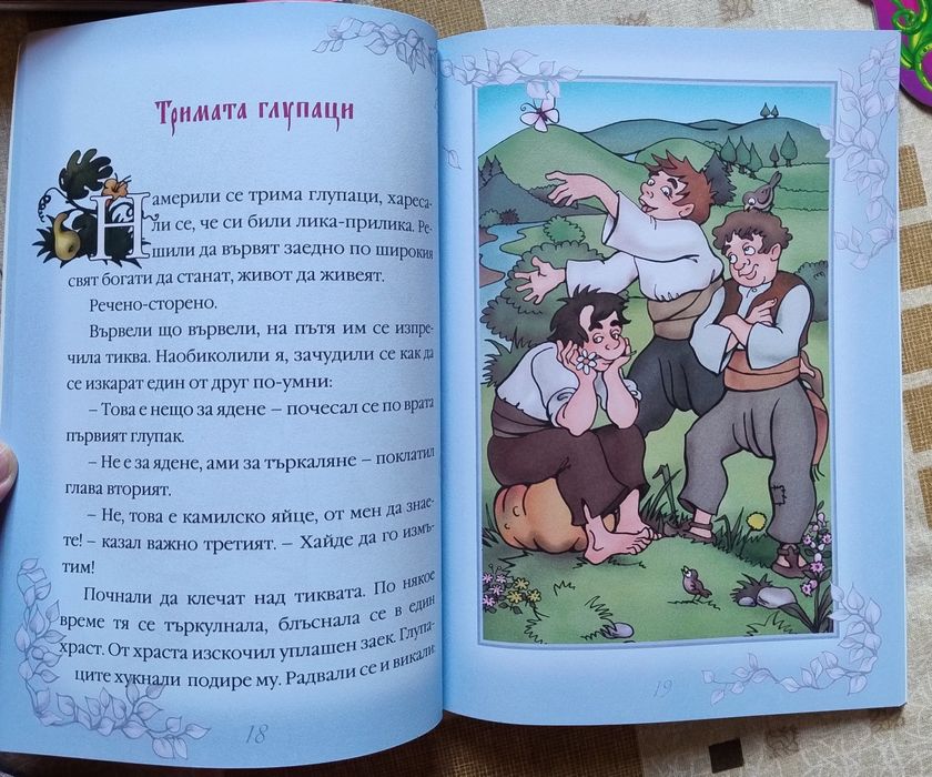 Множество Детски Книжки
