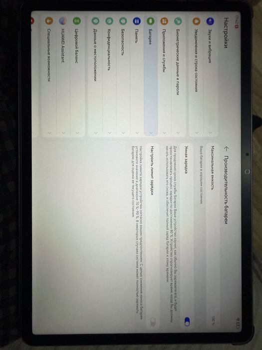 Продам планшет HUAWEI MatePad 11.6