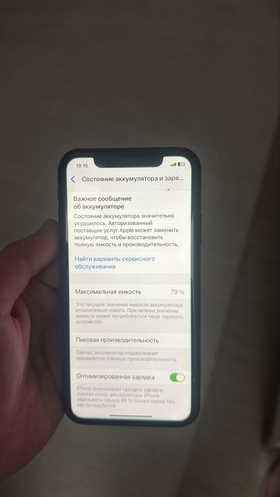 Продам Iphone 10 XR