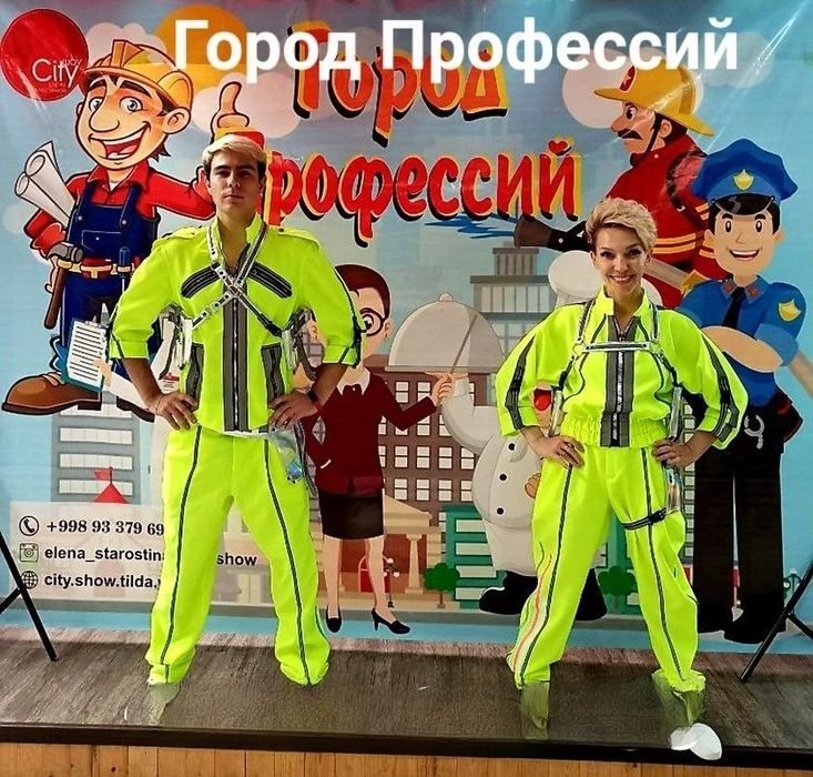 Аниматоры! Праздники! Шоу программы!