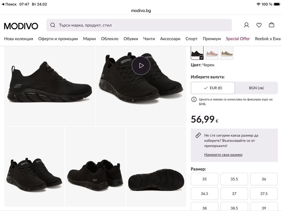 Nike №36 и Skechers №36