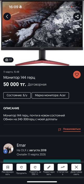 Монитор 144 герц