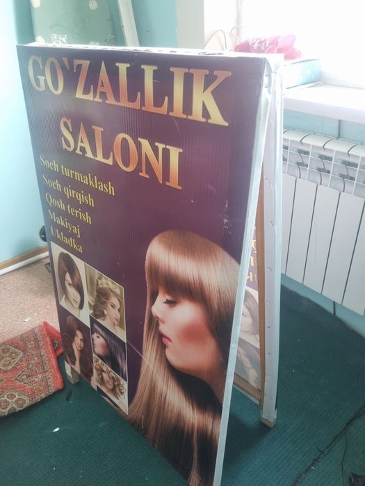 Продаётся Баннер для салон красоты