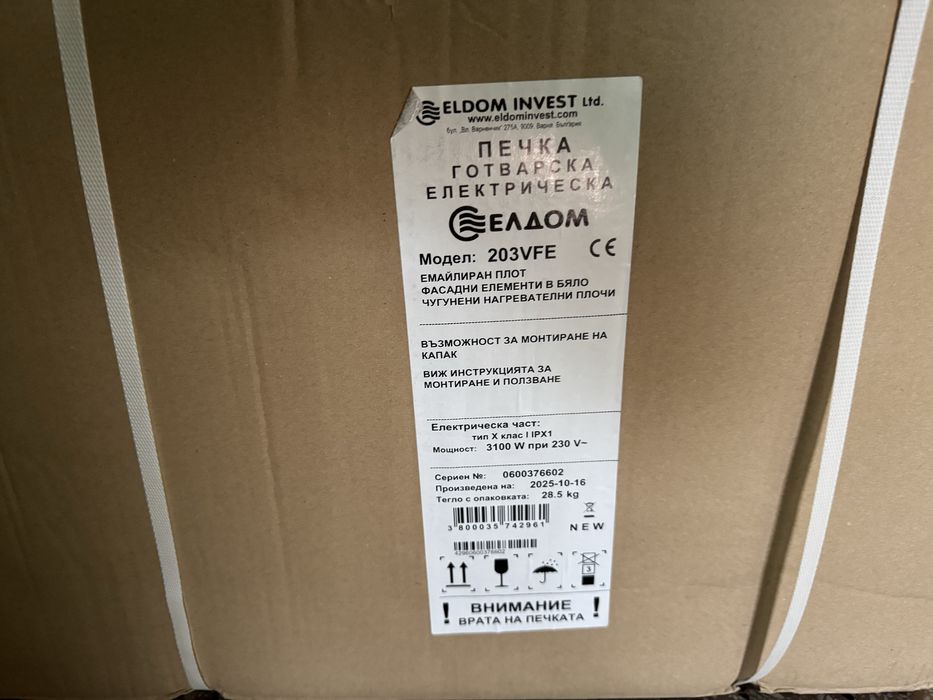 Готварска печка Eldom