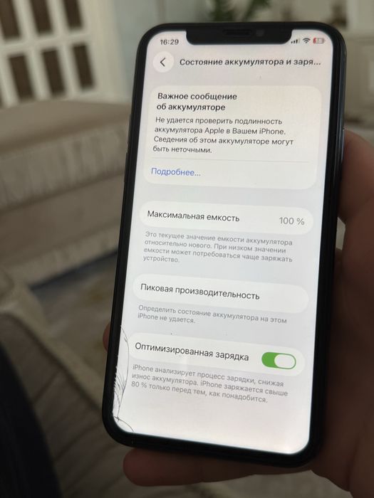 iphone 11 pro 512гб