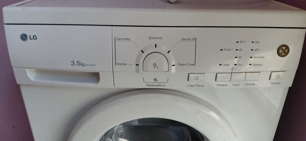 LG стиральная машина Б.у