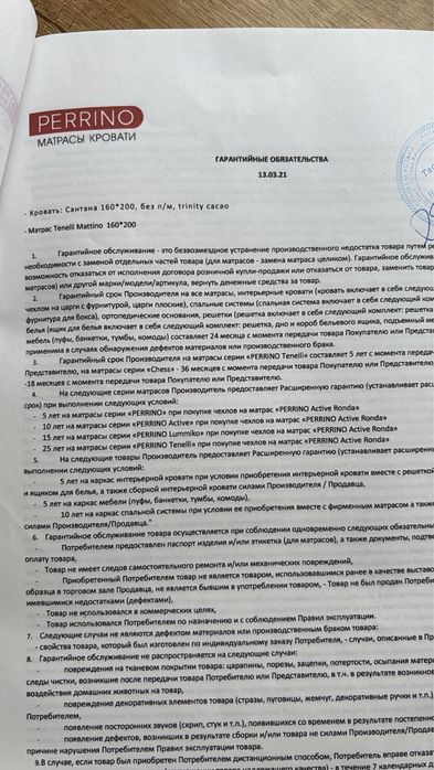 Кровать двухспальная