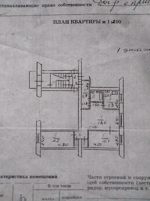 Продам 3комнатрую на космонавтов