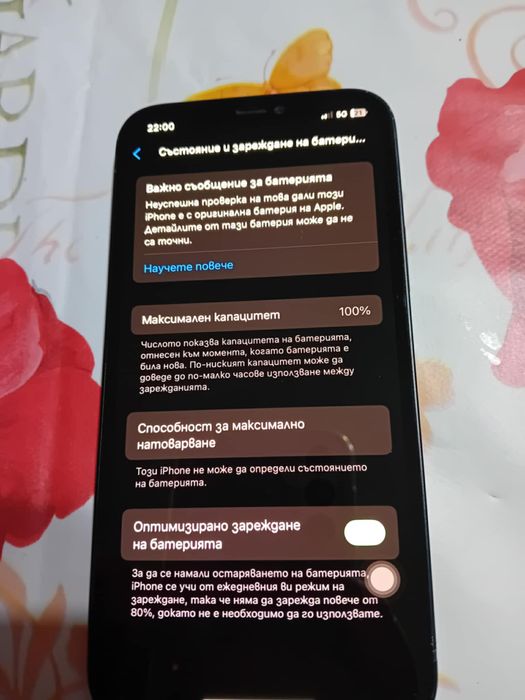 Айфон 12 в добро съснояние