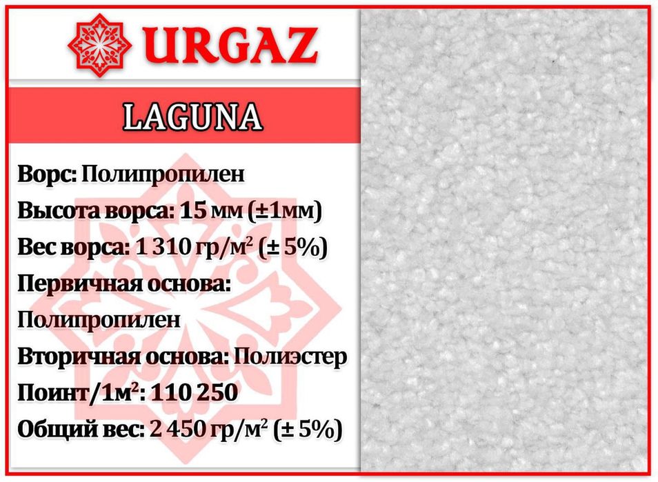 Однотонный Ковролин (ковролан) по низким ценам