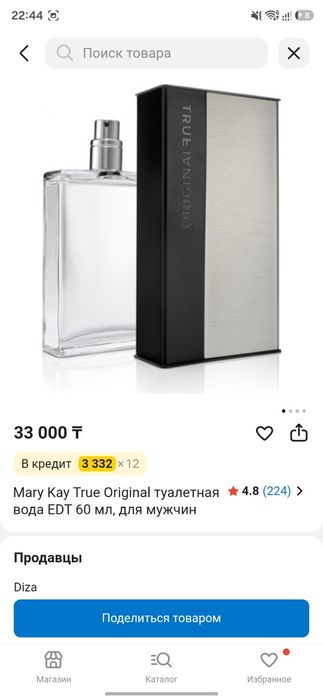 True Original от Mary Kay