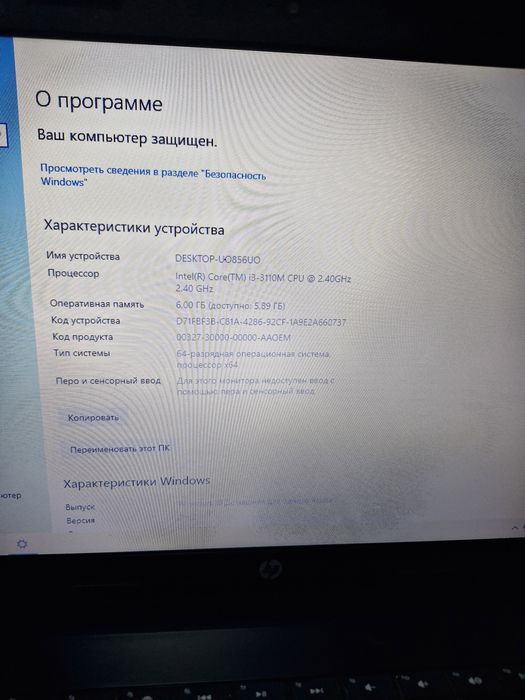 Продам ноутбук HP