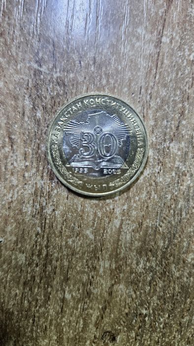 Монеты колекцённый