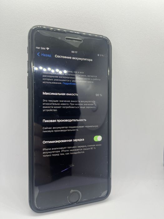 iPhone 7 Plus 32 GB (Black)
