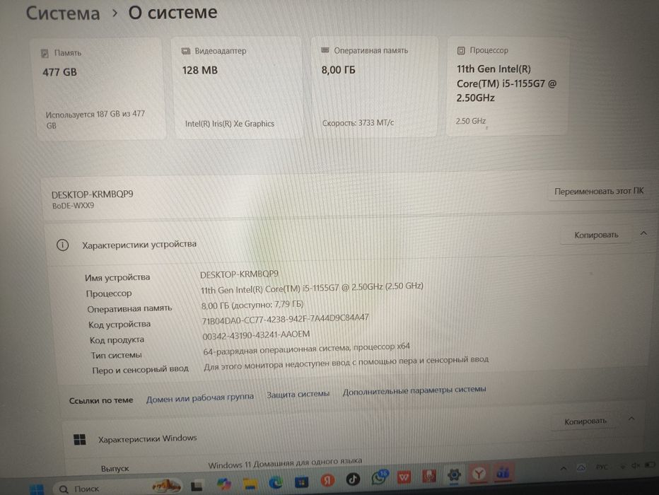 Huawei MateBook D 14