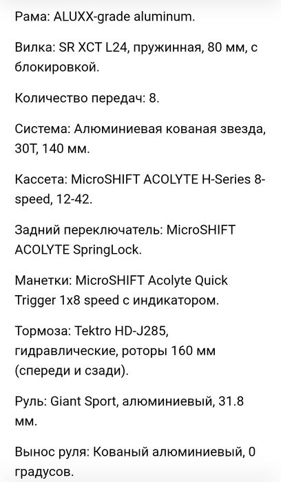 Велосипед Gaint STP 24