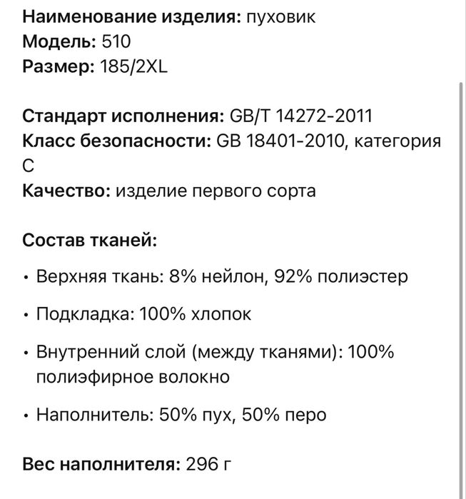 Куртка зимняя мужская