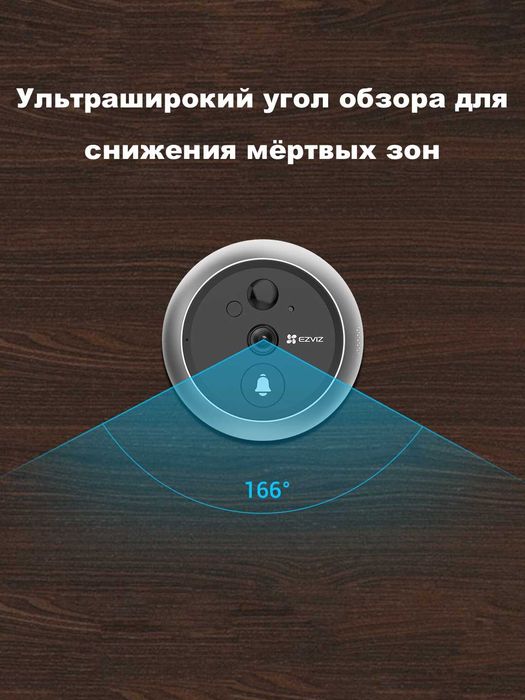 Видеоглазок EZVIZ DP2 (2K,3 МП): доставка и установка БЕСПЛТАНО!