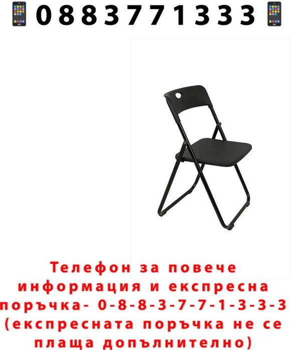 НЕМСКИ Сгъваем Градински Стол – Метална Конструкция + ЛЕД ФЕНЕР